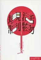 [Cthulhu] COC Contemporary Scenario Collection Regulation