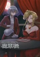 [Original] Source Book 魔軍 Heroes and Monsters 魔軍 Himitsu