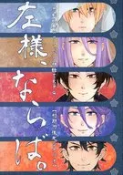 【クトゥルフ】初期刀限定シナリオ集 左様、ならば。