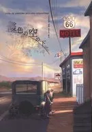 【クトゥルフ】シナリオ集 霞色の空の下で