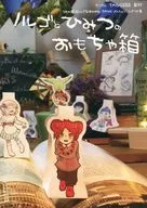 [Utakaze Melchen] Scenario Collection ノルゴ and Secret Toy Box : Hiragana Journal