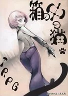 【オリジナル】ルールブック 過去改変TRPG 箱の中の猫