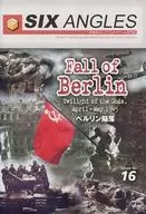 シックス・アングルズ 第16号 ベルリン陥落 1945 (Fall of Berlin)