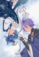 [Insein] Escenario + Reproducción dulce Awayuki y hilo de conexión