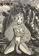 【聖珠伝説パールシード】復刻版サポートブック2(シナリオ+データ集) 竜の嘶き 改定版2