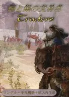 Trader of copper and silver