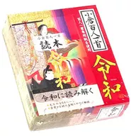 Ogura Hyakunin-isshu Reiwa