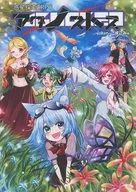 【オリジナル】ルールブック 惑星探査TRPG アグノストス