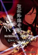 【オリジナル】追加ルール・シナリオ集 聖杯降臨奇譚