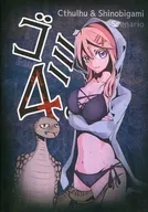 【YOZU】Sirko卓剧本集第四弹垃圾。4