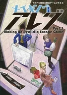 【オリジナル】ルールブック TRPG風協力脱出ゲームUREG メイキングアレグ ver.1.5