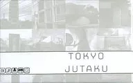 [Accessories missing] Multilingual version of Tokyo Housing (Tokyo Jutaku)