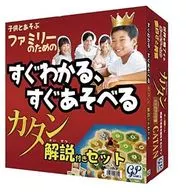 Catan Standard Set with Commentary スペイン語 Edition (Catan)