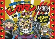 Produzido por Kon Arimura Bikkuriman Lobisomem