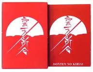 陰天/斬合Tactics