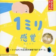 One millimeter sense