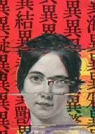 [庫圖爾夫]劇情集異異異異異異異異異異
