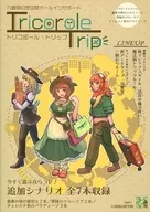 【原創】劇本集六榻榻米間幻想空間全麵支持三色旅行