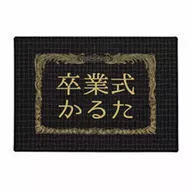 Graduation ceremony Karuta