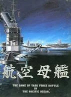 [破損品/附屬品缺少/已分離部件]航空母艦