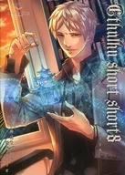 【クトゥルフ】シナリオ クトゥルフショートショート8