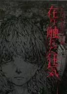 [库图尔夫]剧本集有触动的狂气