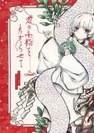 【クトゥルフ】シナリオ 君の小指をちぎらせて