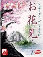 Stephane Bendorf's Cherry-blossom viewing in Japanese (Ohanami)