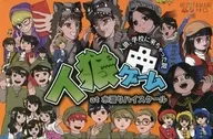 Werewolf Game at Mizudamari High School ~ Theory that Werewolf has come to school ~ "Mizudamari Bond × 109 POP STORE"