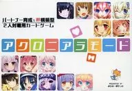 アクロニア・ラ・モード