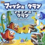 Fish Club (Japanese version)