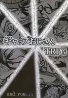 【オリジナル】ルールブック ギャップおじさんTRPG