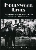 ハリウッド・ライヴス 映画作成パーティゲーム 日本語版 (Hollywood Lives)