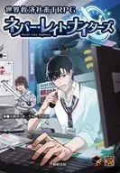 World Rescue Animal TRPG Never Late ナイターズ