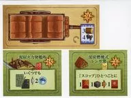 アルルの丘：ミニ拡張タイル 日本語版 (Fields of Arle： Advent Calendar Expansion)