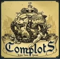 コンプロット フランス語版 (Complots)