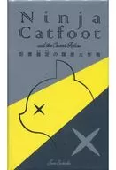 Ninja Catfoot and the Covert Action