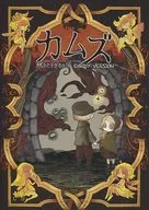 【オリジナル】ルールブック カムズ 秋のたそがれの国 EARLY VERSION