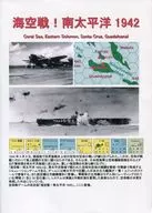 South Pacific 1942 Full Set Edition
