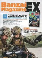 Banzai Magazine EX - Banzai Magajin Extra - Summer 2019 Invaders from X Dimension Japanese Edition