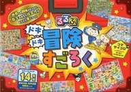 るるぶ ドキドキ冒険すごろく