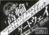 Takanawa de las profundidades oscuras † pesadilla sin fin carmesí oscuro hyperlunatic gateway 
