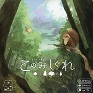 Esta erva / Sprinkle