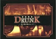 DRUNK ドランク -私の酒が飲めないの?-