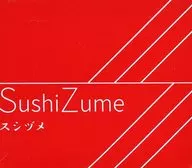 スシヅメ-SushiZume-