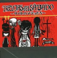 BRUJAS DEL SABADO~意式香煎牛肝菌~