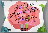 把剛才想的求婚的話獻給你。Collab Mini擴展三人稱版本