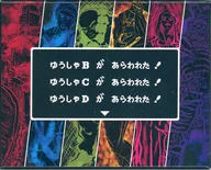 ゆうしゃBがあらわれた!ゆうしゃCがあらわれた!ゆうしゃDがあらわれた!