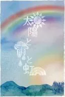 Sun, Rain and Rainbow