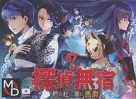 Detective Mushuku 2 : The Devil Lurking in Kunugi no Sha